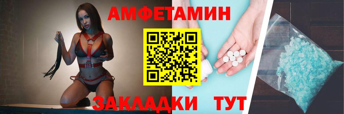 АМФЕТАМИН Розовый  Вход с VPN  АМФЕТАМИН  Лобня 