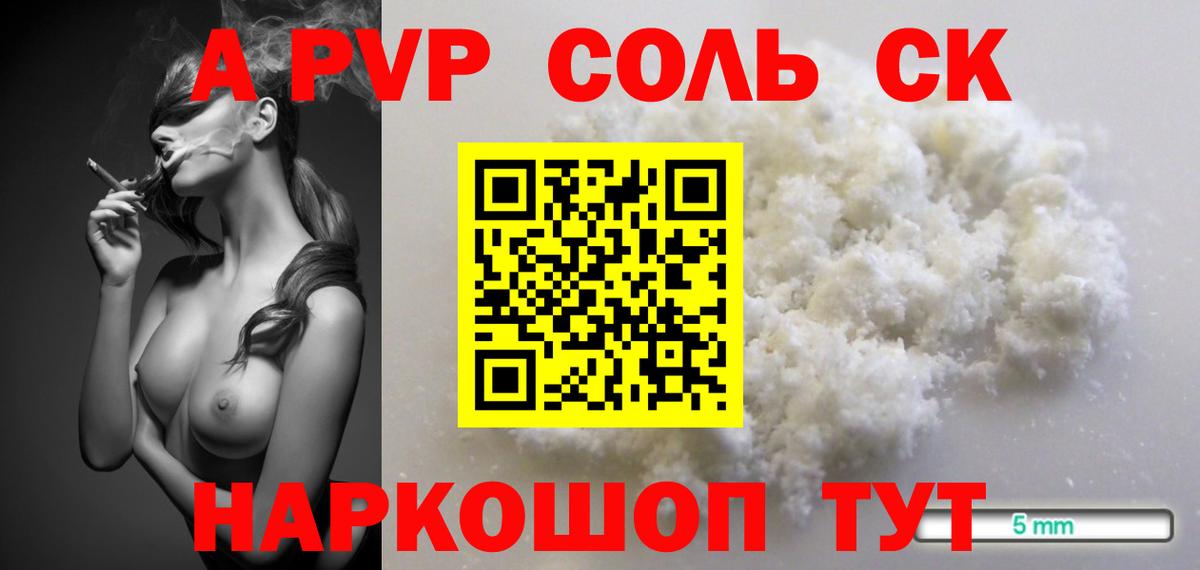 A-PVP СК КРИС Лобня