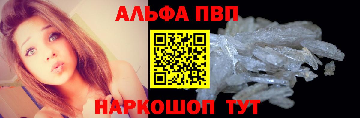 Лобня  Альфа ПВП СК КРИС  А ПВП  Alfa_PVP СК  Вход с VPN  A-PVP Соль 