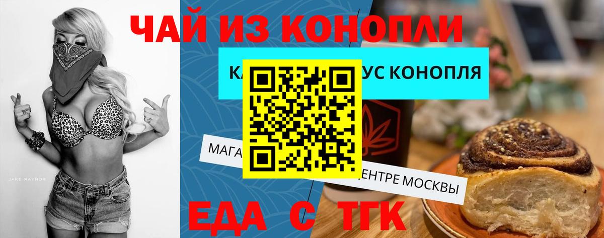 Canna-Cookies конопля  Вход с VPN  Лобня 
