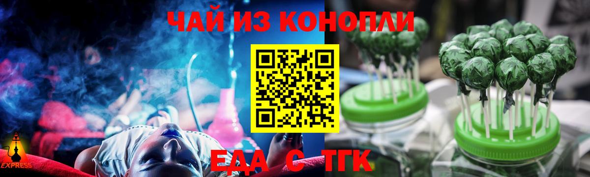 Canna-Cookies марихуана Лобня