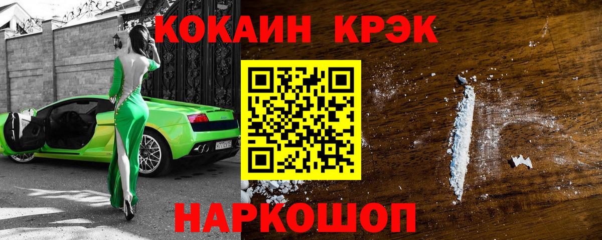 КОКАИН Эквадор Лобня