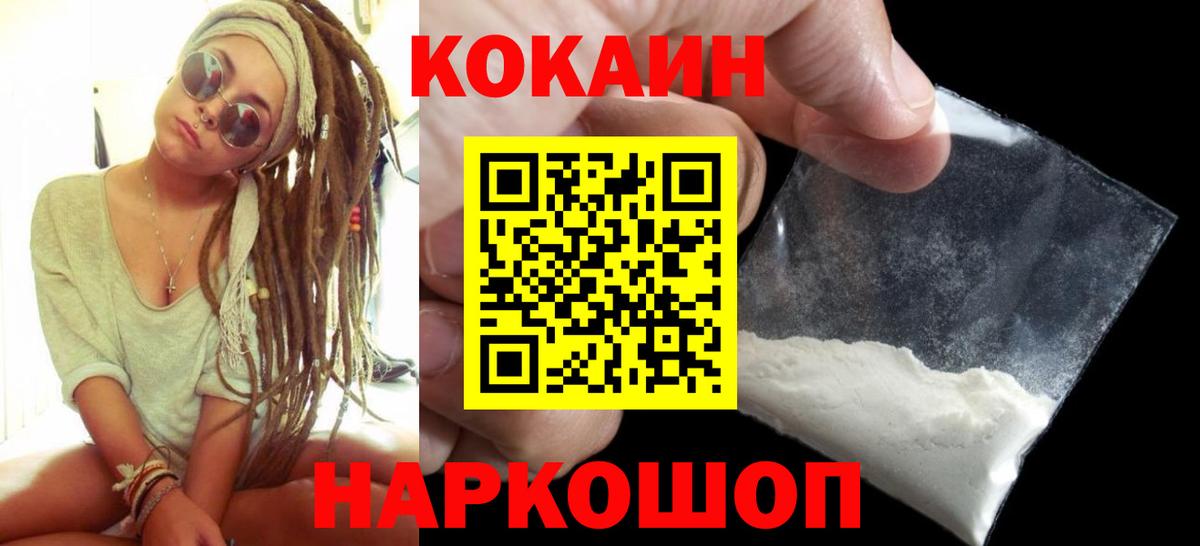 Кокаин Columbia  Кокаин 97%  Вход с VPN  Лобня 