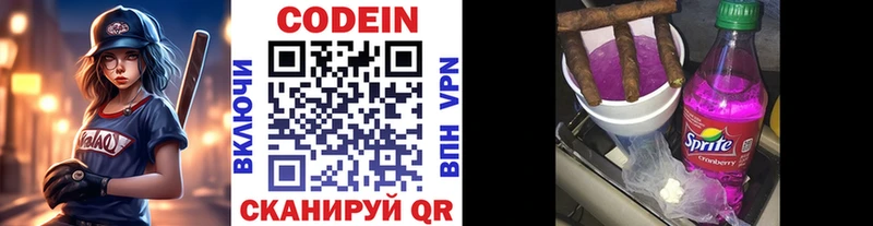 Кодеин напиток Lean (лин)  darknet какой сайт  Лобня  дарнет шоп 