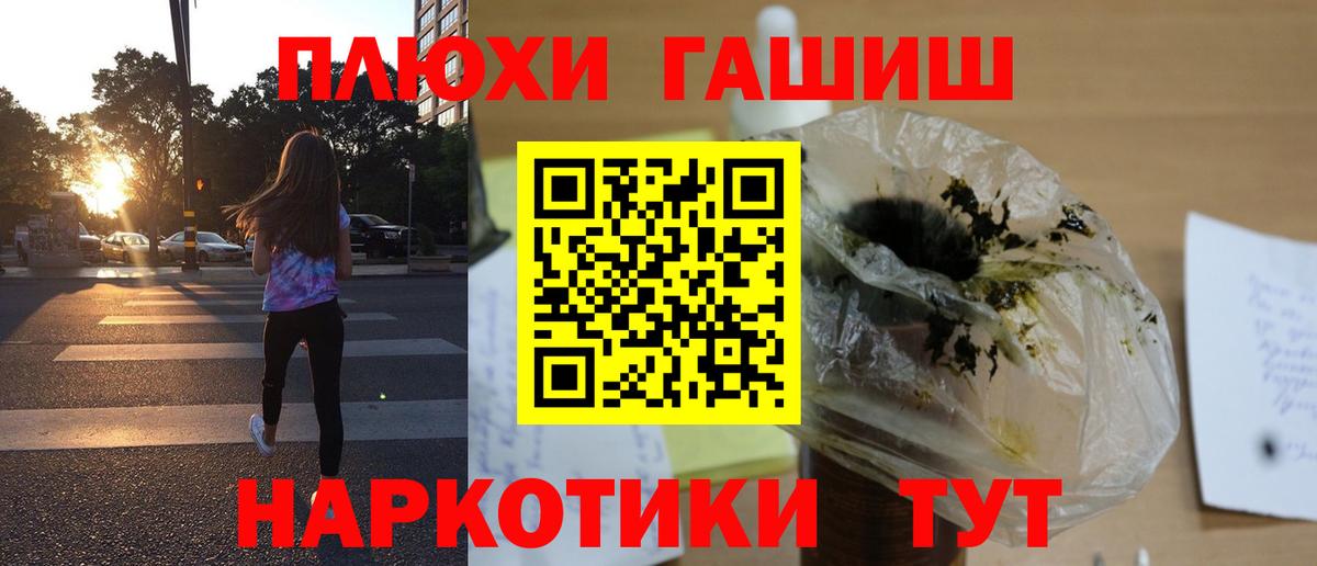 ГАШИШ убойный Лобня