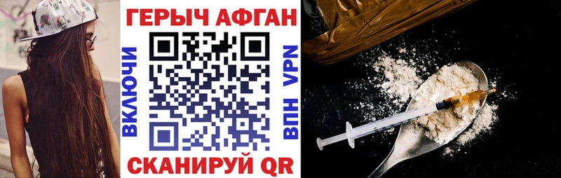 Героин Heroin  блэк спрут как войти  Лобня  как найти наркотики 