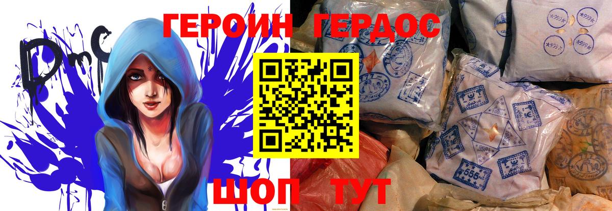 Героин VHQ Лобня