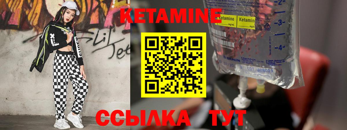 КЕТАМИН ketamine Лобня