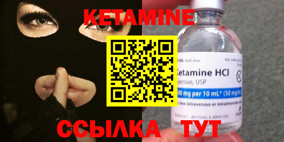 darknet состав  Вход с VPN  Лобня  КЕТАМИН VHQ 