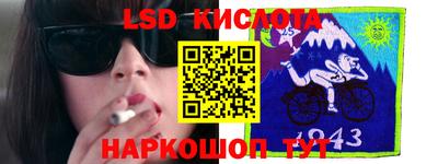 марки lsd Беслан