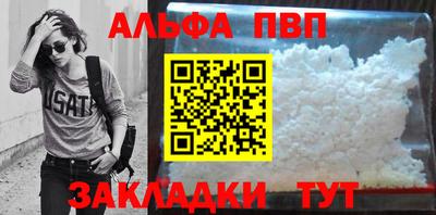 стафф Бийск