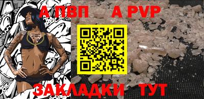 стафф Бийск