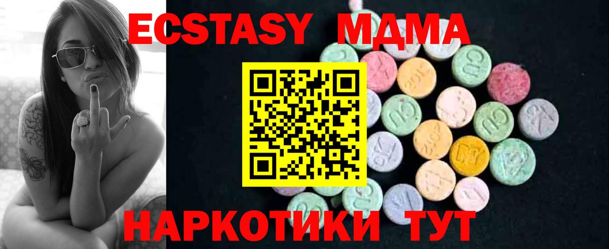 MDMA Molly  МДМА VHQ  Вход с VPN  Лобня 