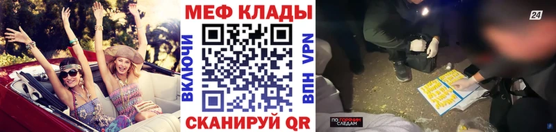 Мефедрон мяу мяу Лобня