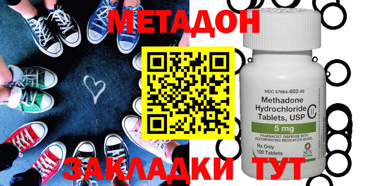 МЕТАДОН мёд Лобня