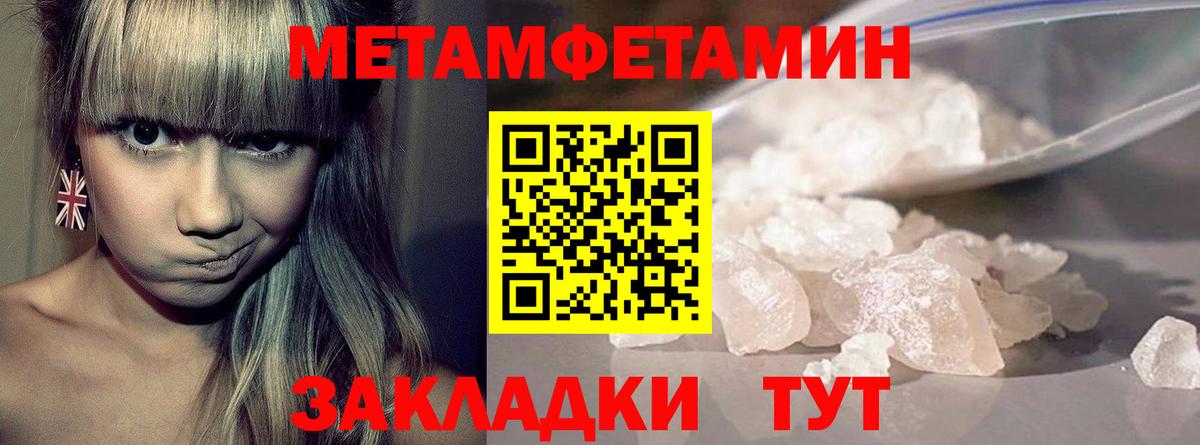 Лобня  Метамфетамин винт  Вход с VPN  Метамфетамин винт 