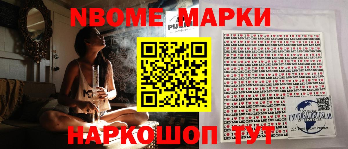 Лобня  как найти наркотики  Марки NBOMe 1,5мг  Вход с VPN  Марки NBOMe 1,5мг 