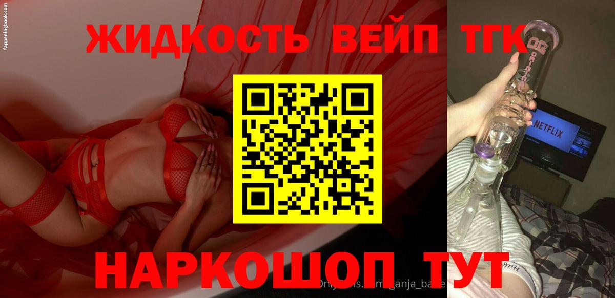 мега как зайти  Дистиллят ТГК вейп с тгк  Вход с VPN  Лобня  Дистиллят ТГК THC oil 