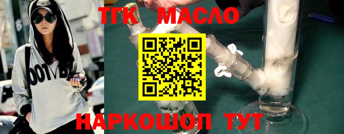 Дистиллят ТГК Wax Лобня